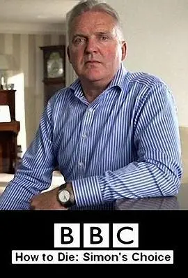 《如何死亡：西蒙的抉择》：生命、死亡与尊严，一部引人深思的纪录片。