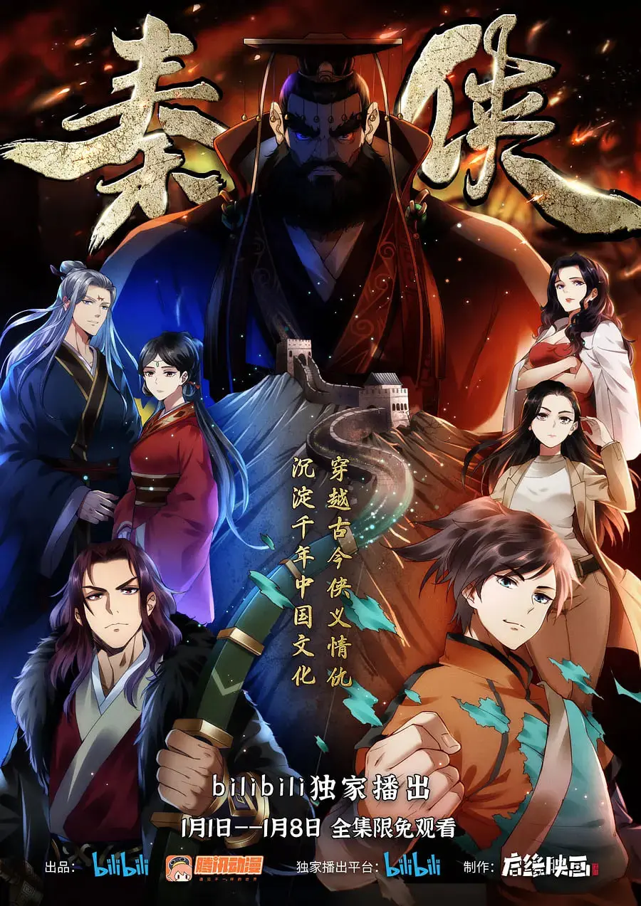 《秦侠》影评：当古代侠义精神碰撞现代科幻，这脑洞我给满分！