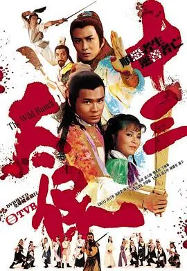 经典重温！《十三太保》国语版：邵氏武侠的巅峰之作，热血沸腾！