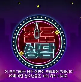 《进路商谈》：迷茫青春的出口？一场关于未来的真心话大冒险！