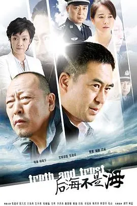《后海不是海》：京味儿十足的都市情感剧，演绎老北京的爱恨情仇