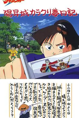 童年回忆杀：《绝对无敌雷神王OVA》重燃热血，守护地球还是探索太昊伏羲的秘密？