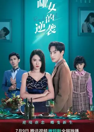 《哑女的逆袭》：无声的力量，励志的人生，看哑女如何打破命运的枷锁！