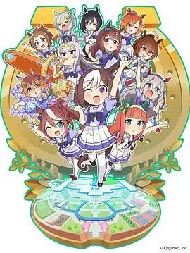 《赛马娘四格》：萌力全开！赛马娘们的轻松日常，治愈你的每一天！