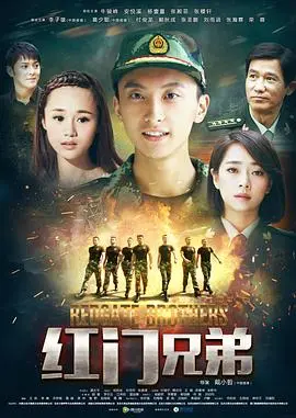 《红门兄弟》影评：铁血柔情下的江湖义气，爆笑与感动齐飞！