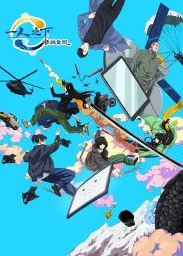 《一人之下剧场版：锈铁重现 中文版》：国漫崛起！看宝儿姐和张楚岚如何燃爆异人世界