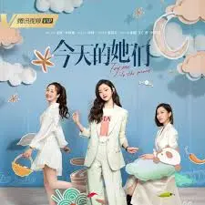 《今天的她们》：都市女性群像剧，姐妹情深与职场挑战的真实写照