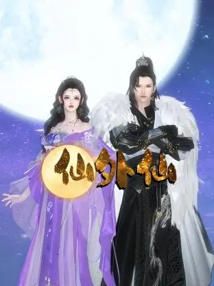 《仙外仙》：当神仙也谈恋爱？爆笑校园修仙记，这脑洞我服了！