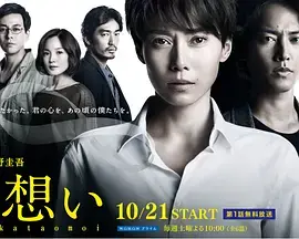 《片想い》：单恋的心酸与甜蜜，这部日影让你重温初恋的美好与苦涩！