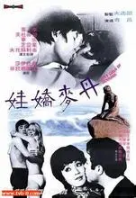 性感、危险又治愈！《丹麦娇娃》：三个女人一台戏，演绎北欧风情的爱与救赎