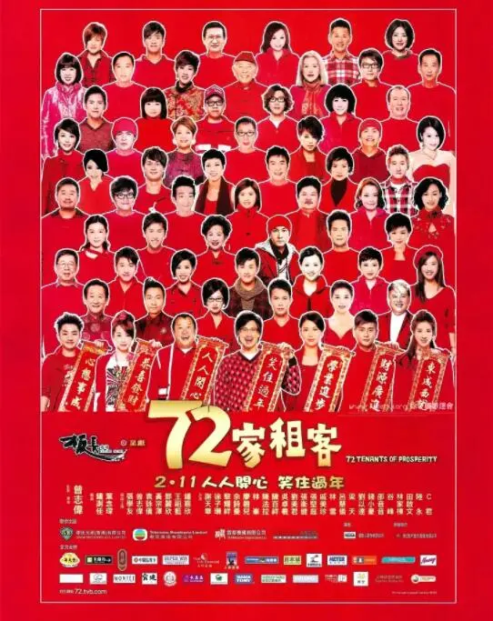 爆笑港味回忆杀！《72家租客》：经典喜剧背后的温情与时代变迁，粤语残片YYDS！