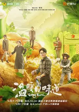 《温暖的味道》：一部治愈系国民剧，重拾生活真味，品味人间烟火与温馨亲情