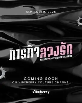 《危情任务》：当童话光环遇上暗黑童话，北欧冷峻美学下的人性挣扎与救赎