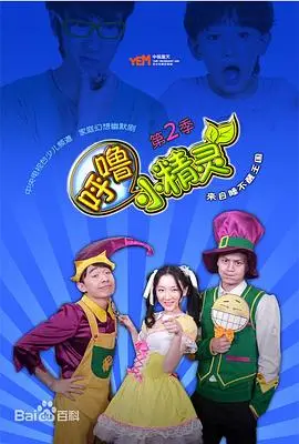 《呼噜小精灵第二季》：童趣冒险再升级，萌娃的奇幻夜晚，温馨治愈等你来！