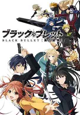 《漆黑的子弹》：当绝望化为希望，少女守护者的残酷战役，异能觉醒生死一线！