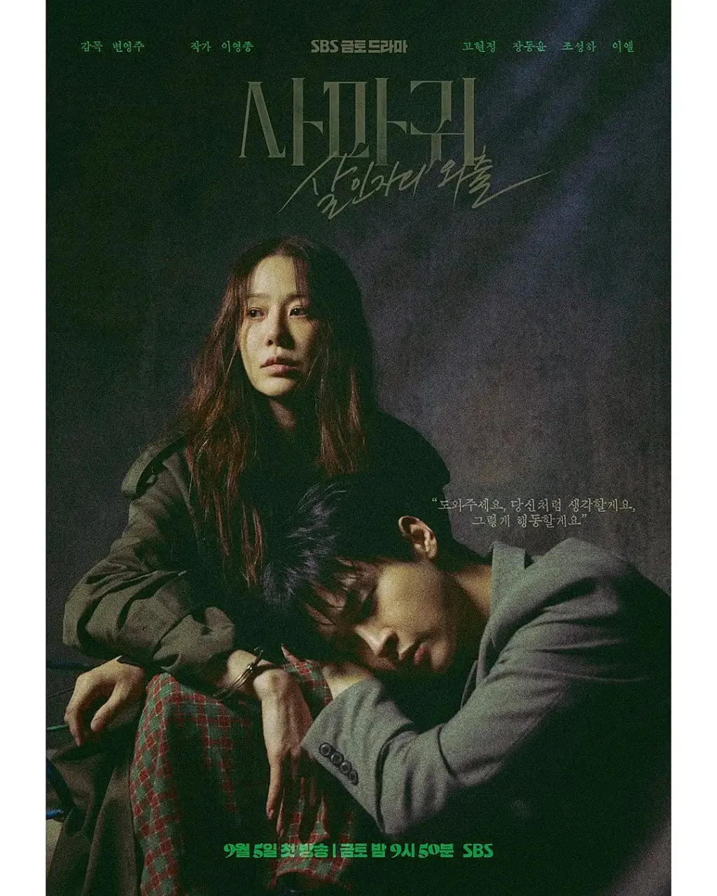 《螳螂》：惊悚悬疑升级！人性暗影下的复仇狂潮，你敢不敢看？