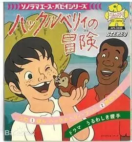 《哈克历险记-普通话版》：一场跨越密西西比的自由追寻，不容错过的经典儿童动画片冒险！