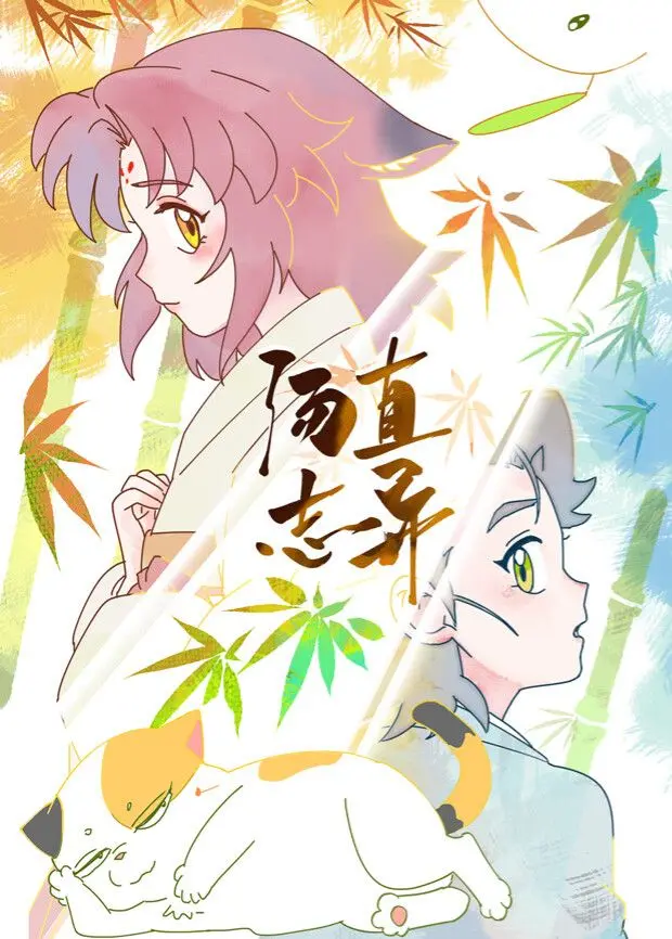 《汤直志异》：国产‘科幻温情’+‘穿越喜剧’？我直接血赚！