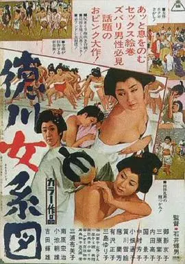 《德川女系图》：当“淑女玩鸟”遇上权力斗争，这宫廷风云比连续剧还狗血！