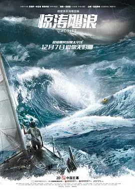 《惊涛飓浪》：看得我原地尖叫！这片子太‘玄幻’了，堪比《阿呆闯学堂》的惊悚升级版！