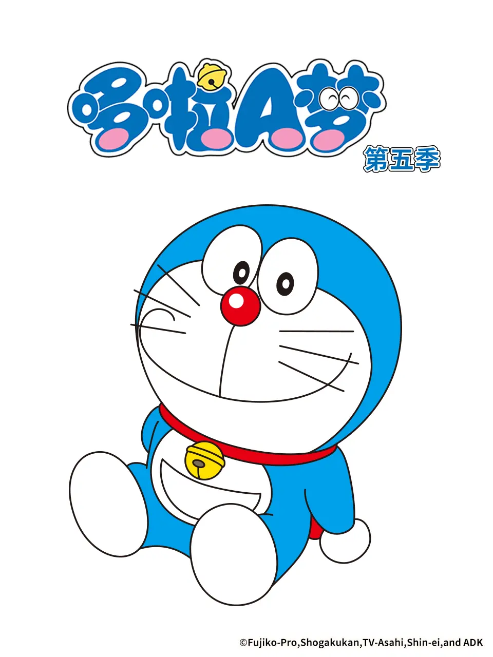 童年回忆杀！哆啦A梦第五季，没看过简直是遗憾！