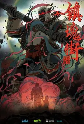 《镇魂街第二季》：这剧情走向是认真的吗？熟悉的配方，还是那个熟悉的味道？